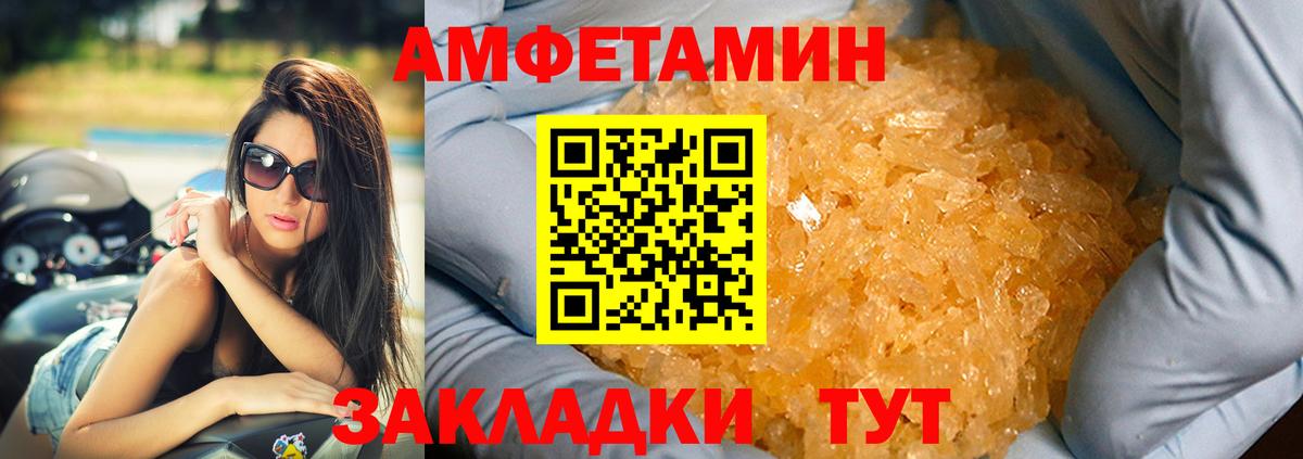 Amphetamine  Вход с VPN  Лосино-Петровский  АМФЕТАМИН  Amphetamine 97% 
