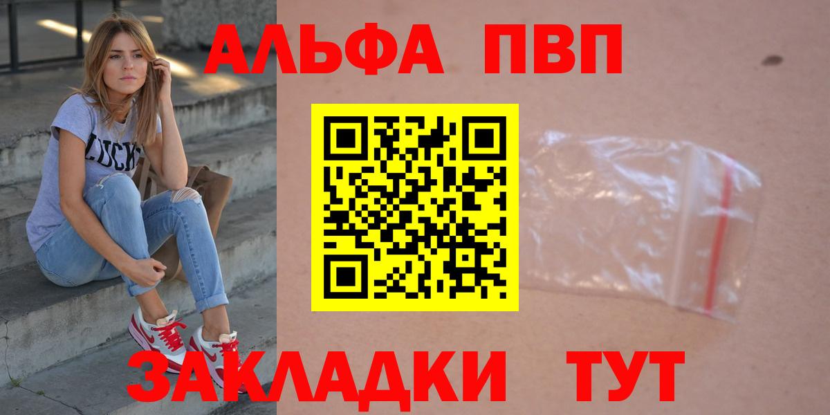 Alpha PVP VHQ  Alpha PVP Crystall  Вход с VPN  Alfa_PVP  что такое   APVP Crystall  Лосино-Петровский 