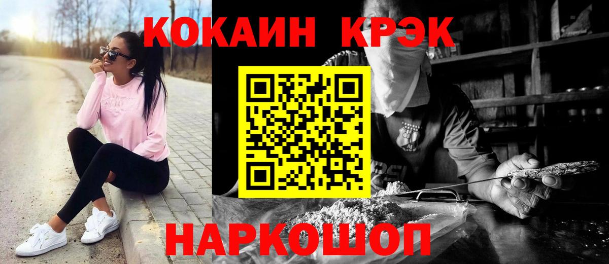 Лосино-Петровский  Кокаин 98%  Вход с VPN  COCAIN Columbia 
