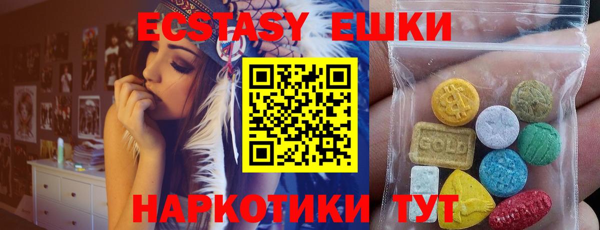 Лосино-Петровский  ЭКСТАЗИ Philipp Plein  Ecstasy 300 mg  Вход с VPN 