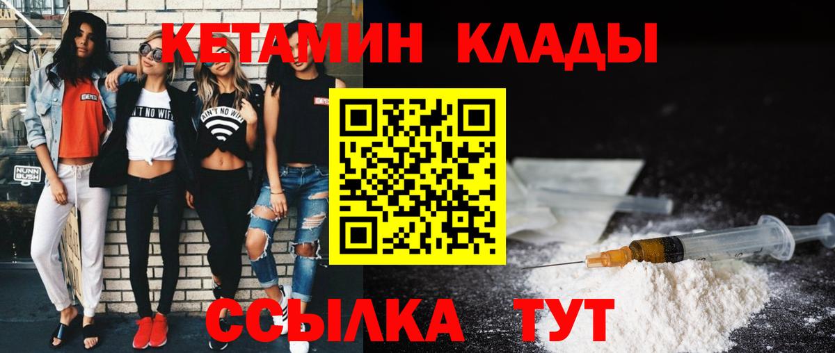 КЕТАМИН VHQ Лосино-Петровский