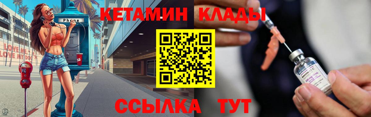 сайты даркнета формула  Вход с VPN  Лосино-Петровский  Кетамин VHQ 