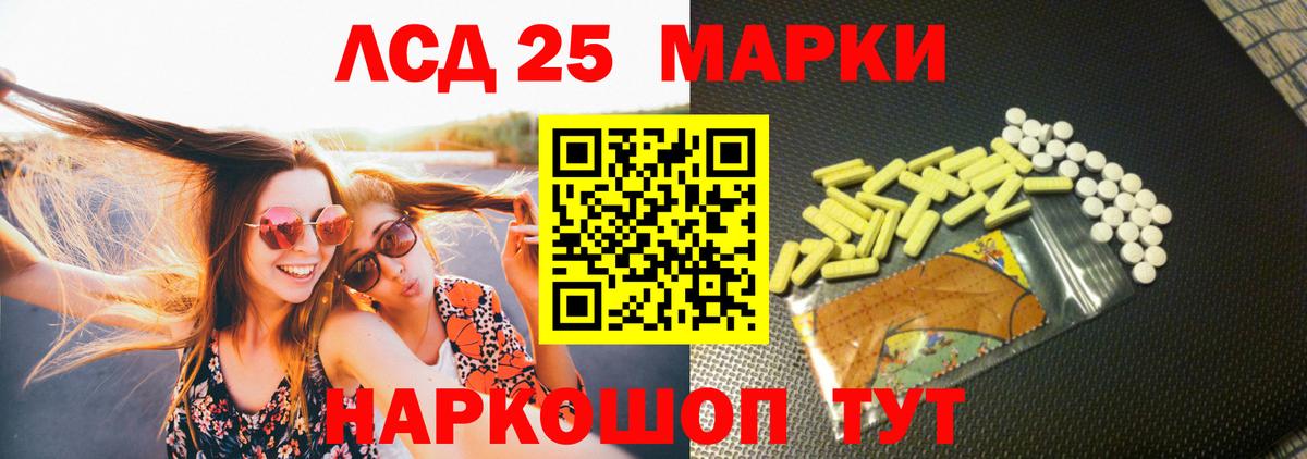 Лосино-Петровский  Лсд 25 экстази ecstasy  Вход с VPN 