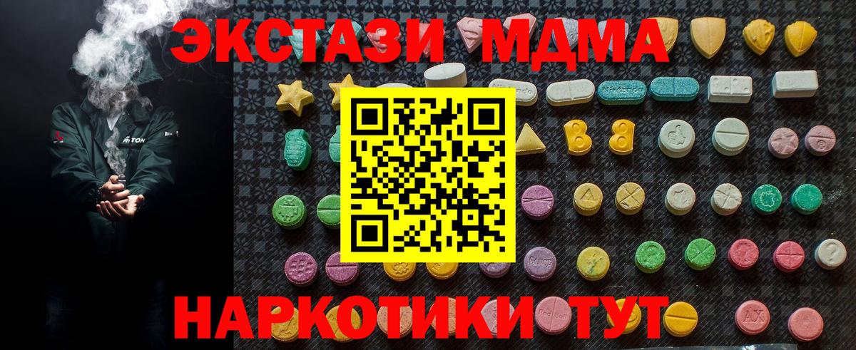 MDMA молли Лосино-Петровский