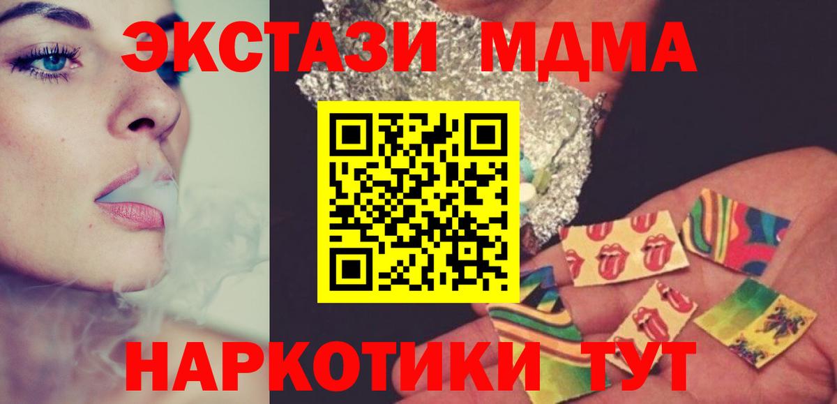 MDMA Molly  Вход с VPN  МДМА  Лосино-Петровский  MDMA молли 