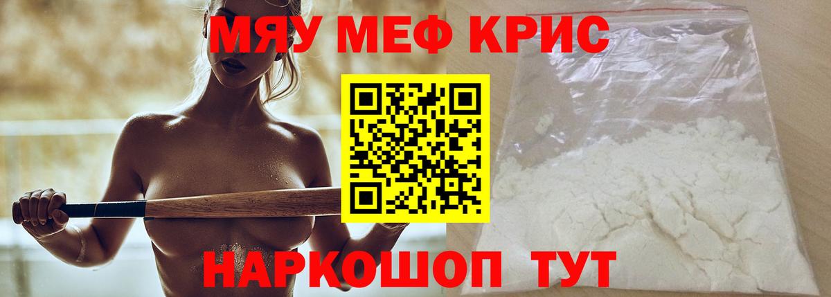 Мефедрон мяу мяу  МЯУ-МЯУ 4 MMC  Лосино-Петровский  Вход с VPN 