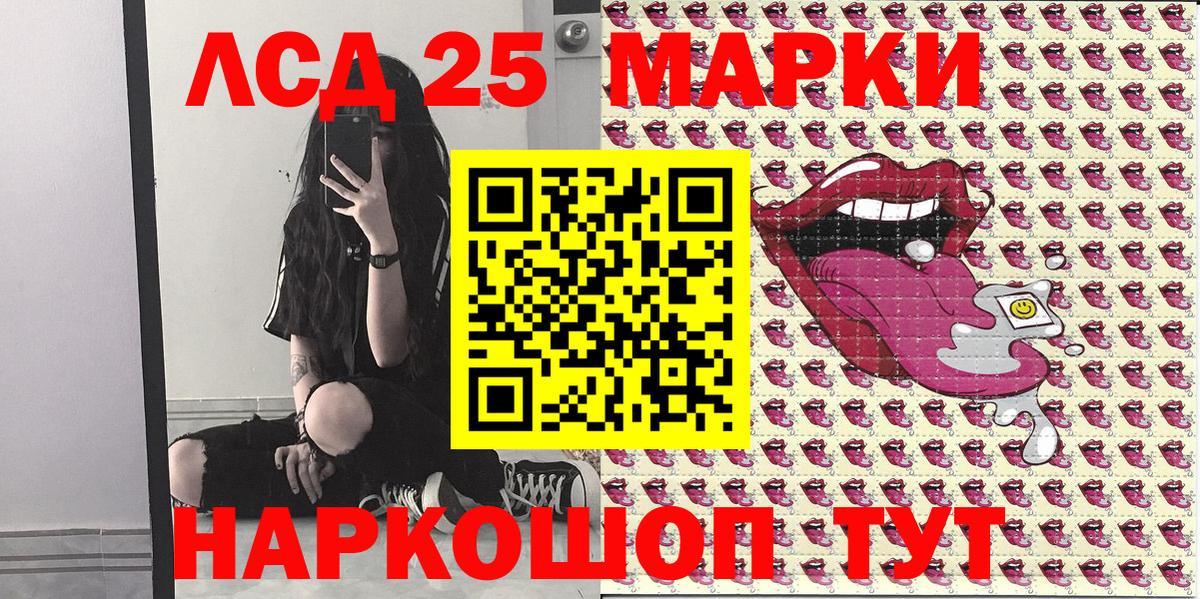 Лосино-Петровский  сколько стоит  Вход с VPN  Наркотические марки 1,5мг 