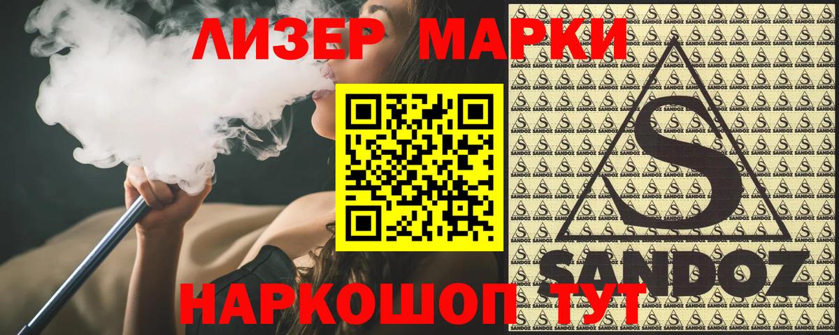 Марки NBOMe 1,5мг Лосино-Петровский