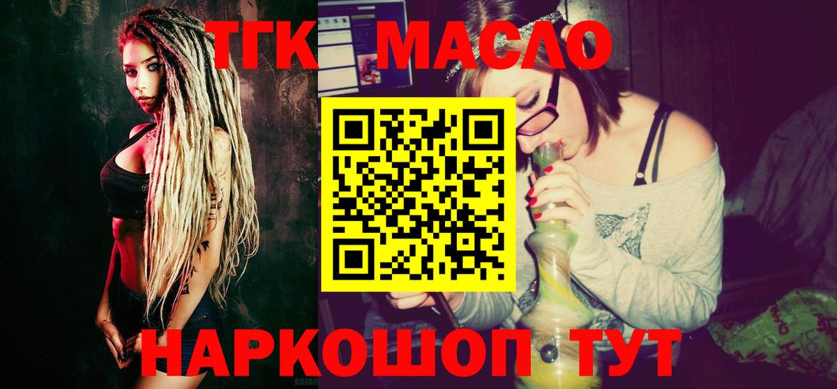 ТГК вейп с тгк Лосино-Петровский