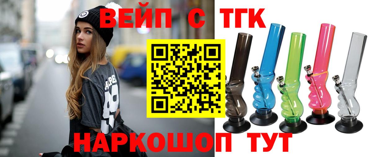 Лосино-Петровский  ТГК концентрат  Вход с VPN 